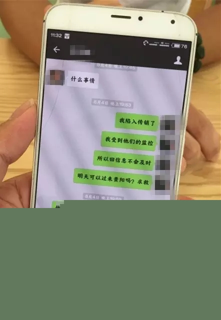 傳銷窩脫險記：大學生身陷傳銷五天五夜 被忽悠能賺1040萬1