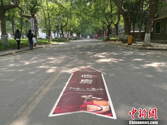 西安高校校門貼交房海報 校方：不是廣告是指引牌2