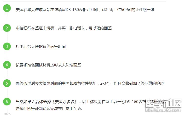 赴美生子簽證流程2