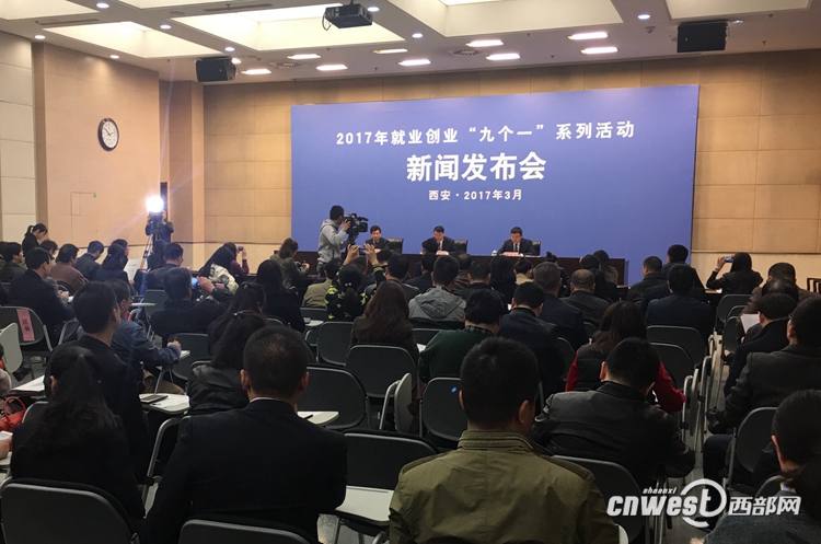 西安市出新招啟動就業創業“九個一” 化解“就業難”1