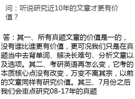 考研英語從26分到90分，只隔了這篇攻略！26