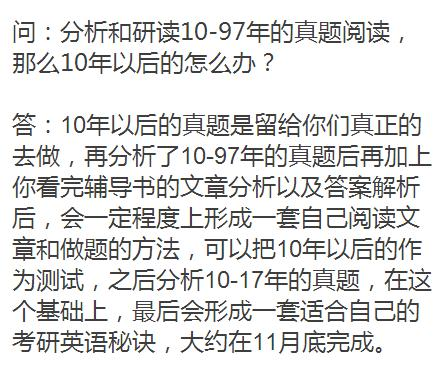 考研英語從26分到90分，只隔了這篇攻略！25