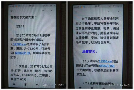 985畢業生李文星赴天津應聘離奇死亡 疑因身陷傳銷4