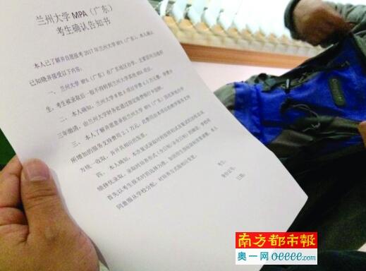 蘭州大學異地辦學亂收費 考研復試時需繳2.1萬元2