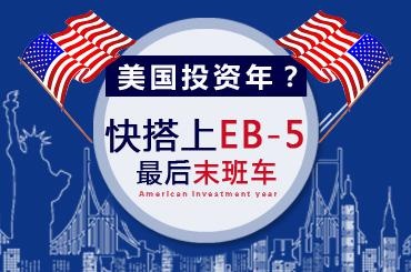 美國多種簽證遭受四面楚歌圍堵2