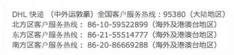 從美國寄東西到國內選什么快遞好4