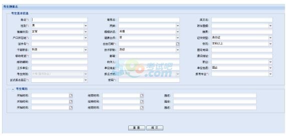 廣東汕頭2017年7月高等教育自學考試報名時間2