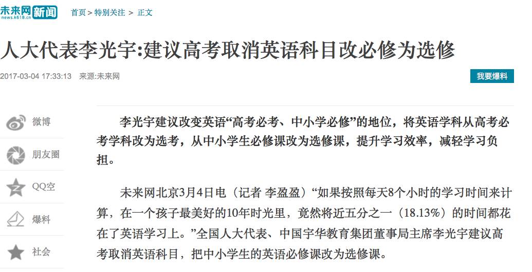 高考取消英語 網友意見一邊倒 俞敏洪忍不住了2