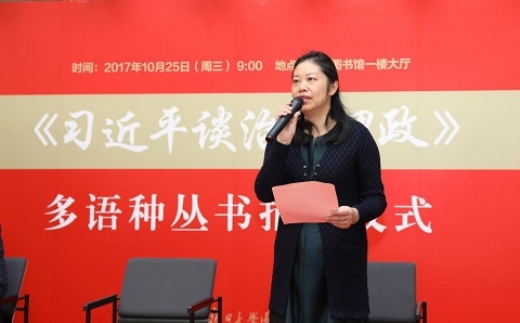 復旦大學獲贈《習近平談治國理政》多語種圖書1