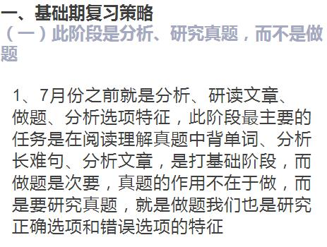 考研英語從26分到90分，只隔了這篇攻略！2