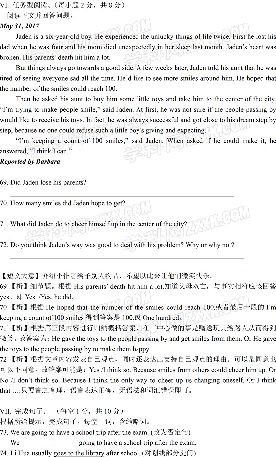 重慶2017年中考英語試題B卷及參考答案 11