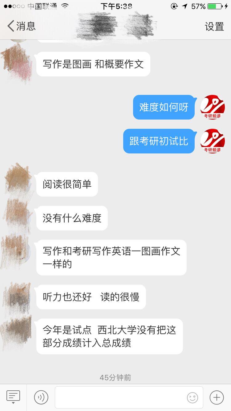碩士研究生英語復試要改革？這四所高校已露出端倪……2