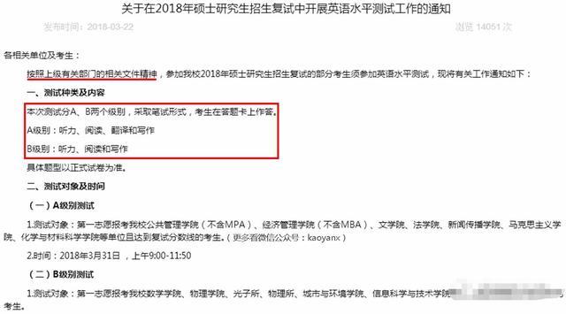 考研要改革？是噩夢還是更公平？低于分數線還能復試？2