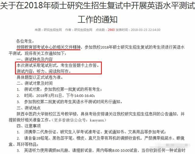考研要改革？是噩夢還是更公平？低于分數線還能復試？1