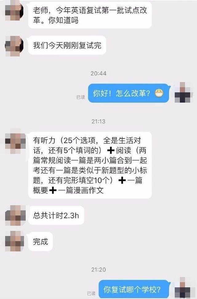 考研要改革？是噩夢還是更公平？低于分數線還能復試？3