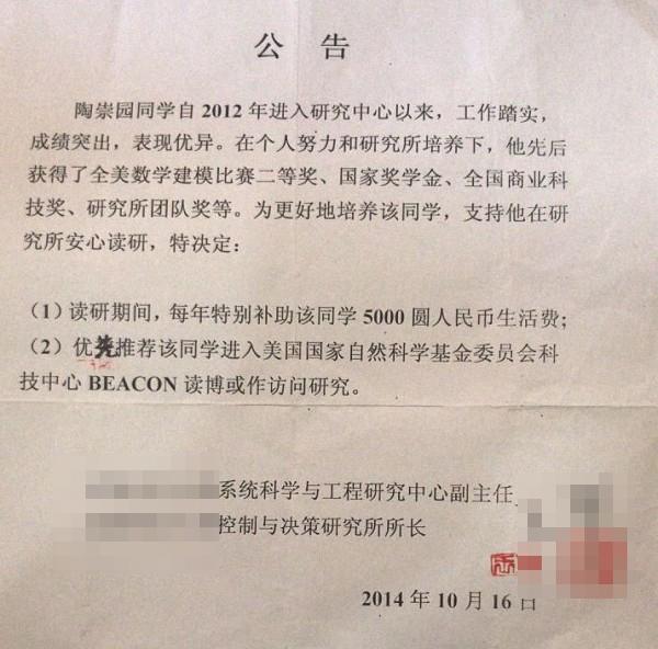 被“控制”的人生：武漢研究生墜亡事件始末2