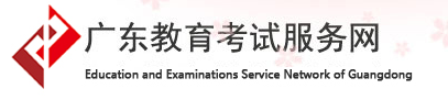 廣東：2018高考英語聽說考試成績查詢入口1