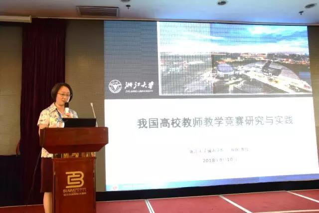學科競賽排行榜和“千生計劃”研討會在杭州召開10