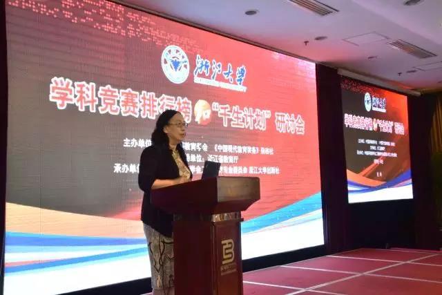 學科競賽排行榜和“千生計劃”研討會在杭州召開1