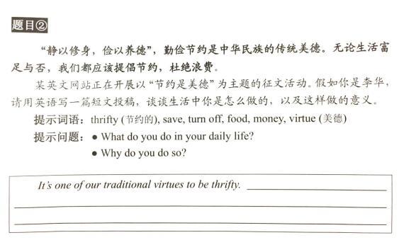 2018年北京中考英語試題總體評價2