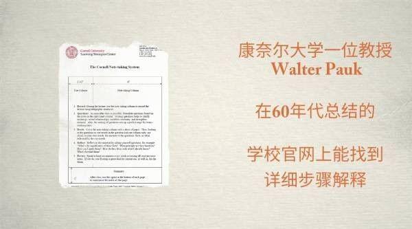 如何正確精讀和做筆記？5種全球頂級大學流行的筆記方法1