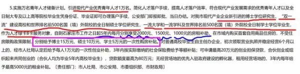 考上研究生=獎勵30萬，還敢說考研沒用嗎？3