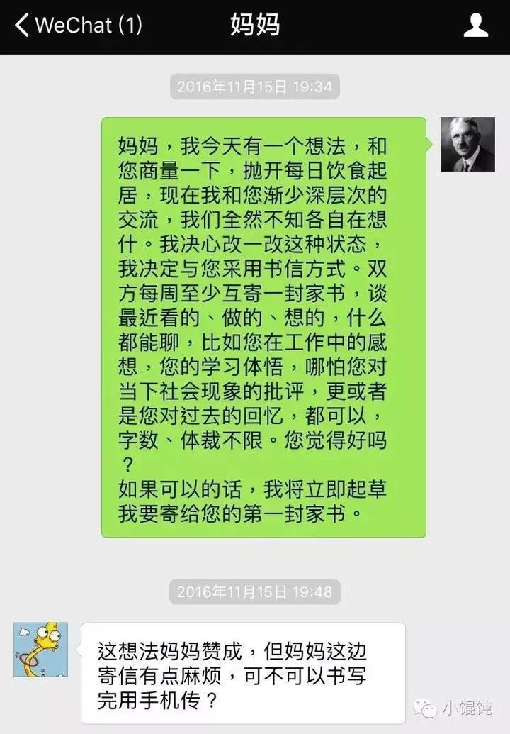 媽媽和兒子同時大學畢業，母子間的書信感動了無數人2