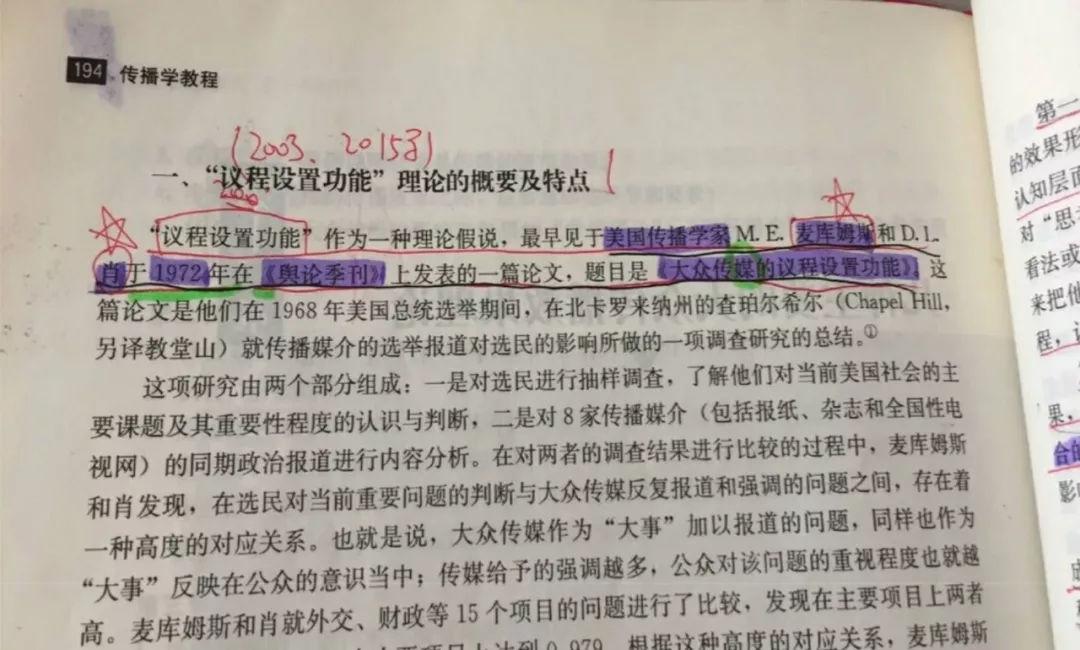 考研專業課怎樣拿高分？130+高分學姐告訴你1