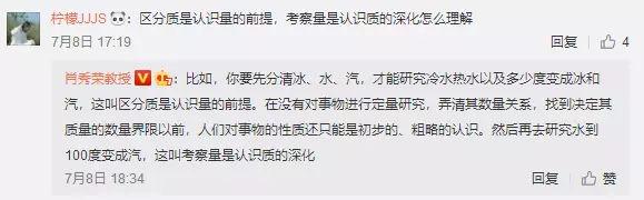 2019考研：暑期政治復習安排 附肖大大的1000題答疑5