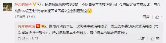 2019考研：暑期政治復習安排 附肖大大的1000題答疑6