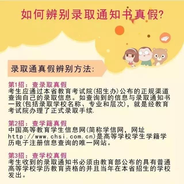 錄取通知書發放時間及狀態查詢 附收到通知書后五大必辦事項1