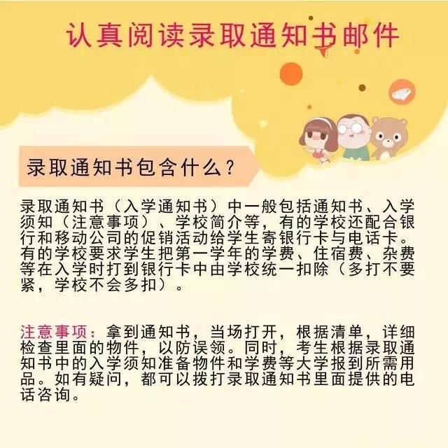 錄取通知書發放時間及狀態查詢 附收到通知書后五大必辦事項2
