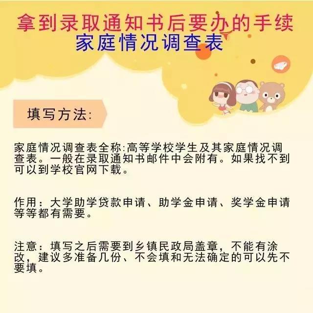 錄取通知書發放時間及狀態查詢 附收到通知書后五大必辦事項4