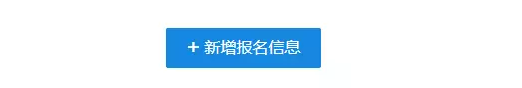 2019考研報名時間預測及報名流程1