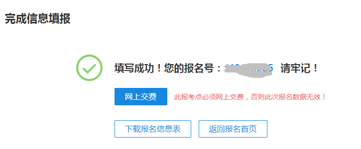 2019考研報名時間預測及報名流程9