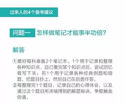 2019考研：超實用備考日歷+備考建議5