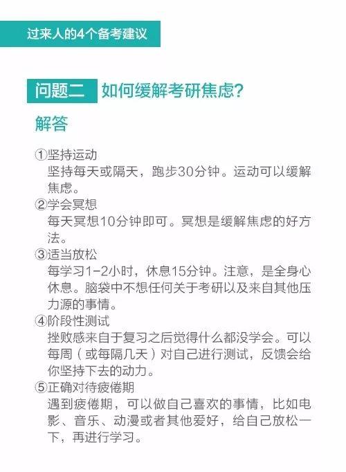 2019考研：超實用備考日歷+備考建議6