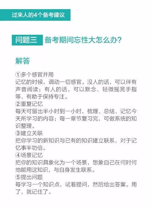 2019考研：超實用備考日歷+備考建議7