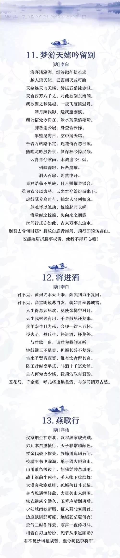 高中新教材明年秋實施！最新語文72篇背誦篇目搶先看！3