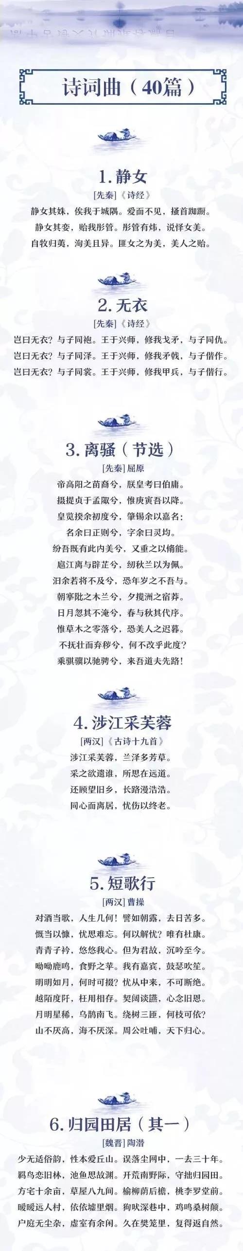 高中新教材明年秋實施！最新語文72篇背誦篇目搶先看！1