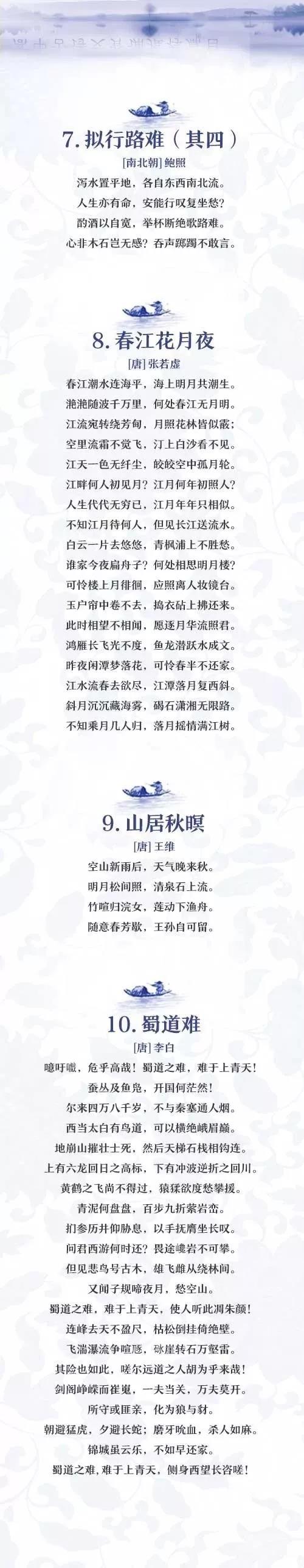 高中新教材明年秋實施！最新語文72篇背誦篇目搶先看！2