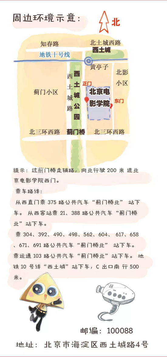 北京電影學院2018級新生將入學 全校開學典禮9月1日舉行2