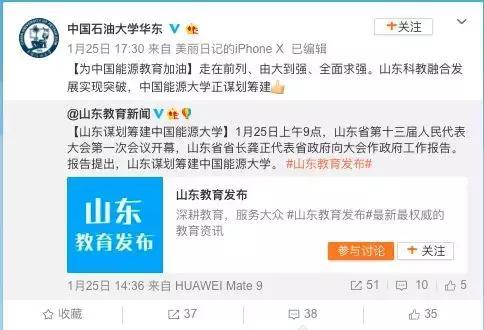 一所“國字頭”新大學將在青島落戶3