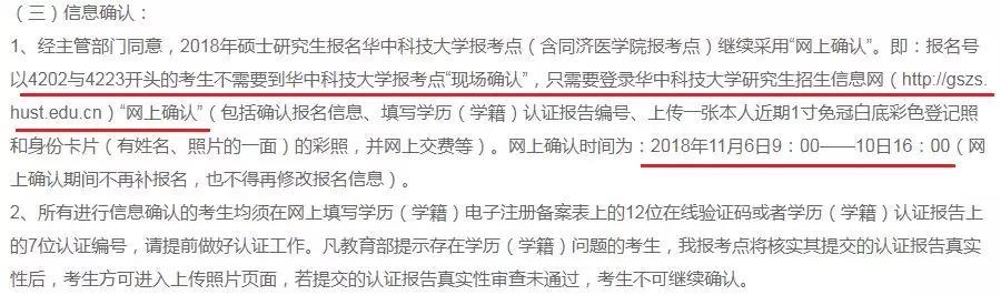 這些報考點改了網報確認方式你竟不知道？成功躲過超兇的冷空氣10