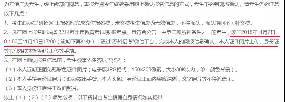 這些報考點改了網報確認方式你竟不知道？成功躲過超兇的冷空氣11