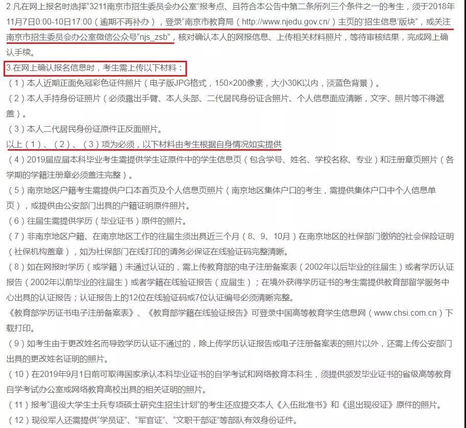 這些報考點改了網報確認方式你竟不知道？成功躲過超兇的冷空氣5