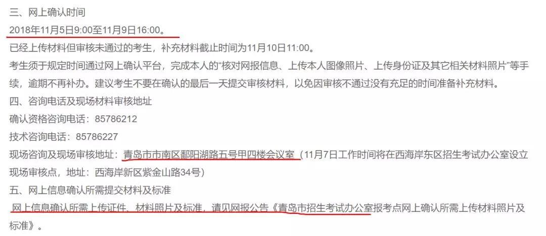 這些報考點改了網報確認方式你竟不知道？成功躲過超兇的冷空氣12