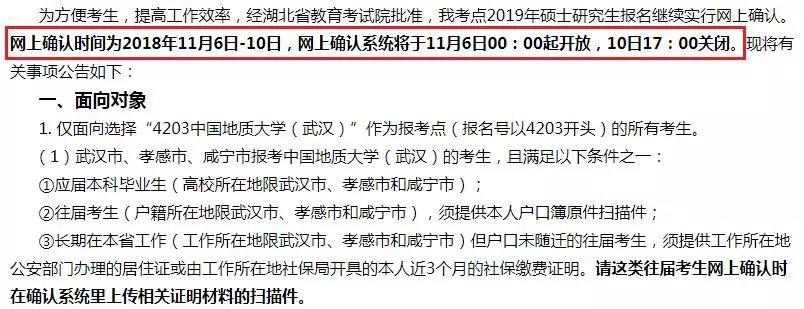 這些報考點改了網報確認方式你竟不知道？成功躲過超兇的冷空氣9