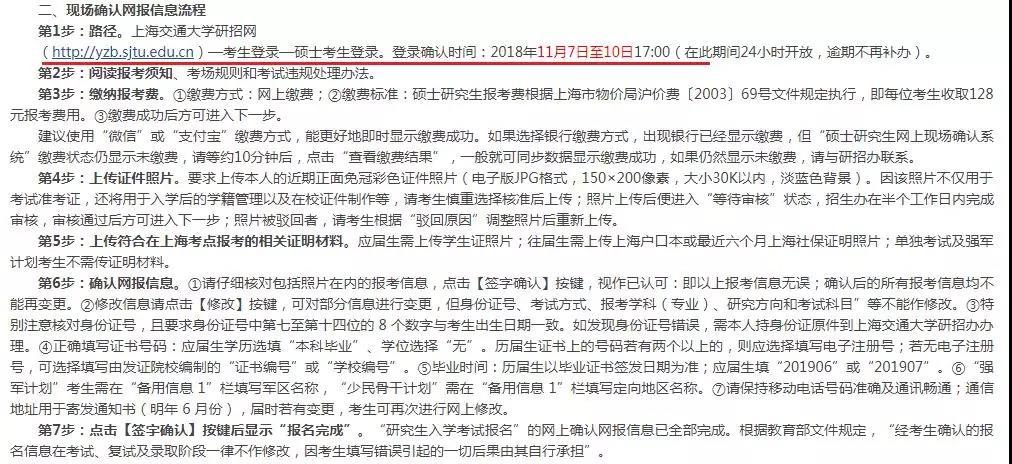 這些報考點改了網報確認方式你竟不知道？成功躲過超兇的冷空氣7