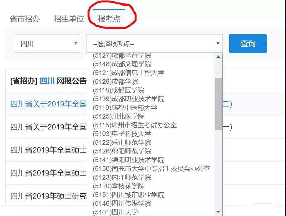 這些報考點改了網報確認方式你竟不知道？成功躲過超兇的冷空氣1